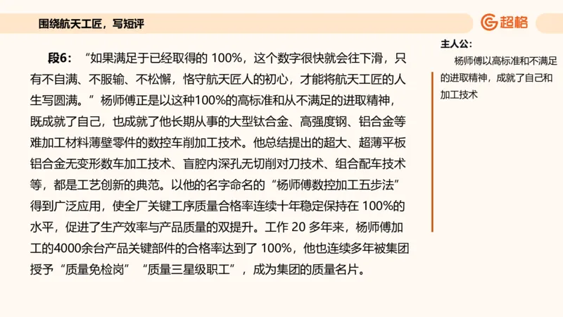 应用文专项强化4_2026考公资料_超格合集_公考-夸夸刷2026超格行测+申论（五合一）夸夸刷刷题营_申论_2班_课件
