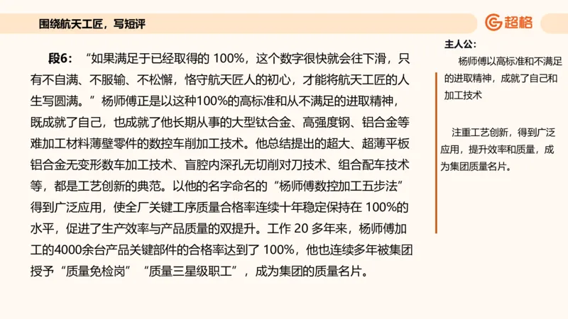 应用文专项强化4_2026考公资料_超格合集_公考-夸夸刷2026超格行测+申论（五合一）夸夸刷刷题营_申论_2班_课件