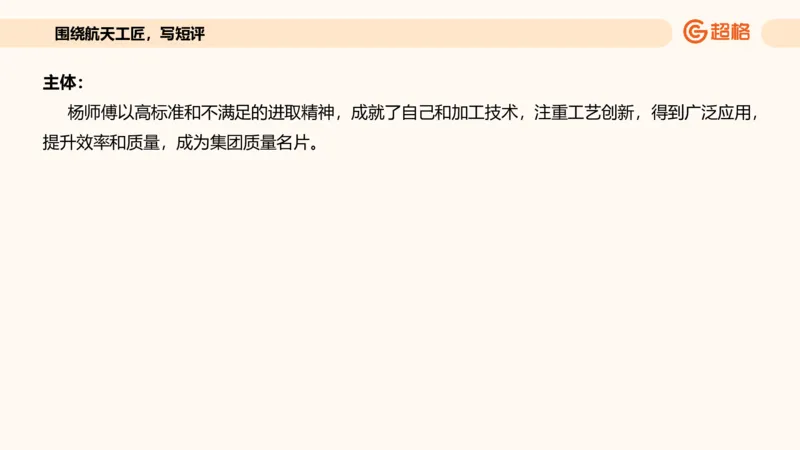 应用文专项强化4_2026考公资料_超格合集_公考-夸夸刷2026超格行测+申论（五合一）夸夸刷刷题营_申论_2班_课件