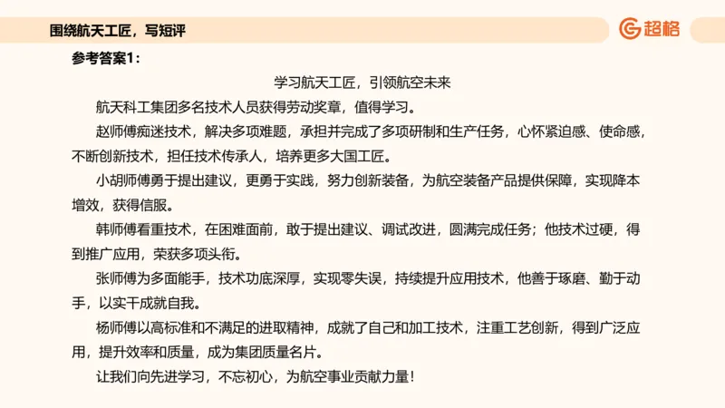 应用文专项强化4_2026考公资料_超格合集_公考-夸夸刷2026超格行测+申论（五合一）夸夸刷刷题营_申论_2班_课件