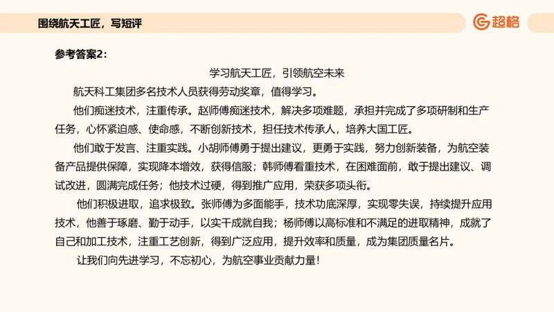 应用文专项强化4_2026考公资料_超格合集_公考-夸夸刷2026超格行测+申论（五合一）夸夸刷刷题营_申论_2班_课件