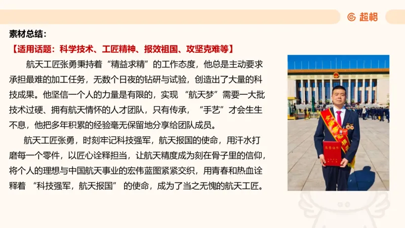 应用文专项强化4_2026考公资料_超格合集_公考-夸夸刷2026超格行测+申论（五合一）夸夸刷刷题营_申论_2班_课件