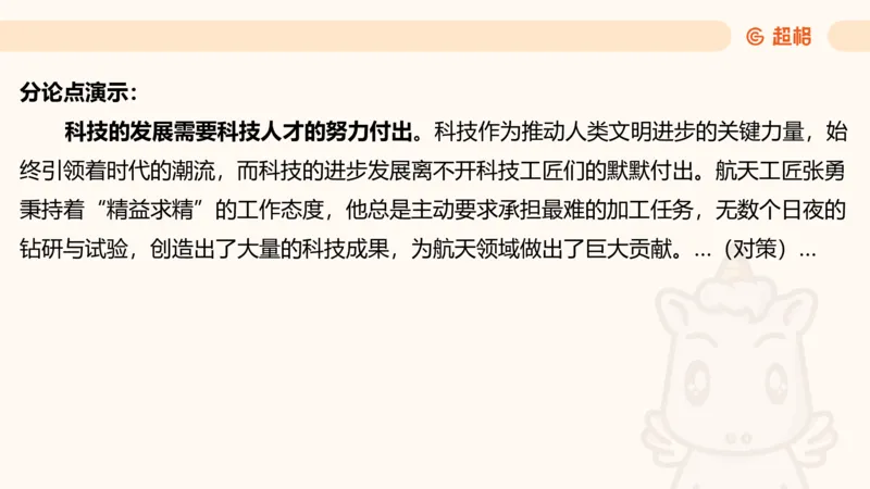 应用文专项强化4_2026考公资料_超格合集_公考-夸夸刷2026超格行测+申论（五合一）夸夸刷刷题营_申论_2班_课件