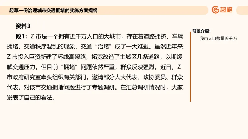 应用文专项强化4_2026考公资料_超格合集_公考-夸夸刷2026超格行测+申论（五合一）夸夸刷刷题营_申论_2班_课件