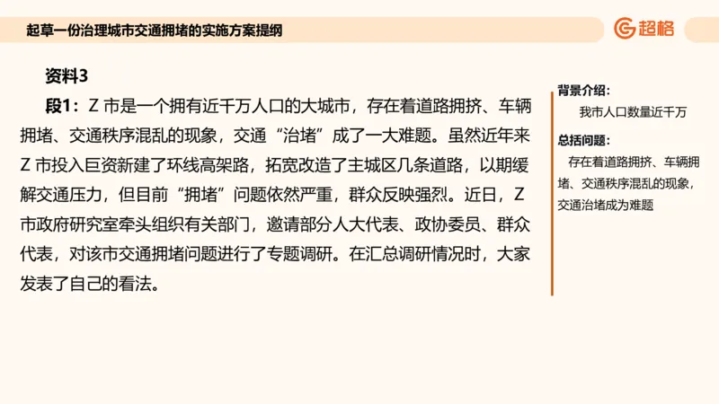 应用文专项强化4_2026考公资料_超格合集_公考-夸夸刷2026超格行测+申论（五合一）夸夸刷刷题营_申论_2班_课件