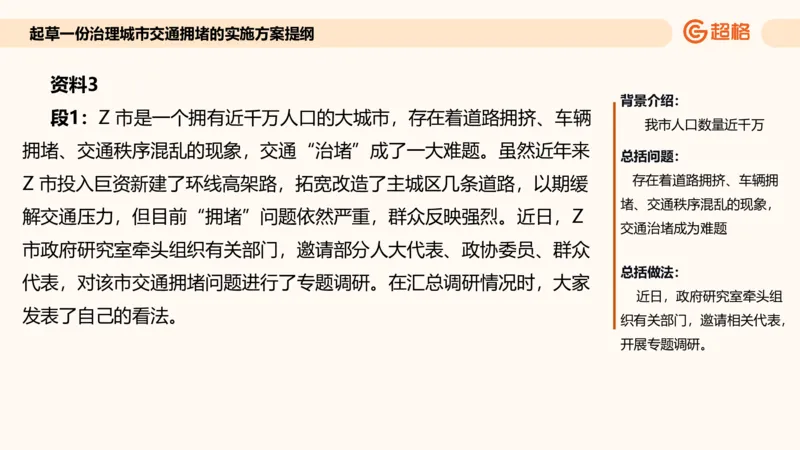 应用文专项强化4_2026考公资料_超格合集_公考-夸夸刷2026超格行测+申论（五合一）夸夸刷刷题营_申论_2班_课件