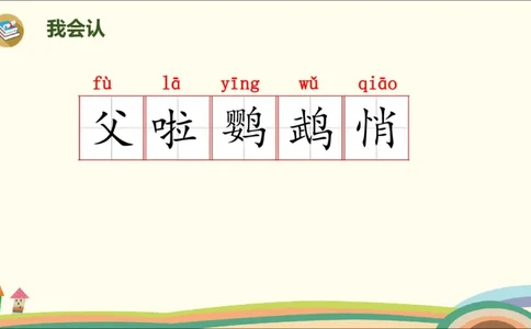 部编版小学三年级上册语文学习教案第5单元第15课猫15《搭船的鸟》_三年级上下册资料_小学三年级学习资料-25年更新版_3-01、小学三年级语文上册_3-1-3、课件、讲义、教案