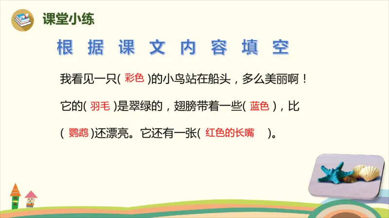 部编版小学三年级上册语文学习教案第5单元第15课猫15《搭船的鸟》_三年级上下册资料_小学三年级学习资料-25年更新版_3-01、小学三年级语文上册_3-1-3、课件、讲义、教案