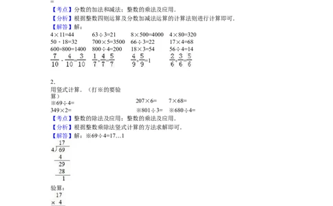 苏教版数学三年级上学期期末测试卷4_三年级上下册资料_三年级上语数英上下册学习资料_3-8-3、小学三年级数学上册_苏教版_5、期末测试卷