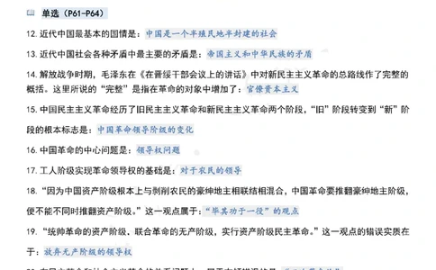 1000题《毛中特》_2026考公资料_（49）政治理论合集_政治理论合集_2025考研政治pdf（笔记）_肖秀荣考研政治_24肖秀荣_24《肖1000题》背诵版+帽子题汇总