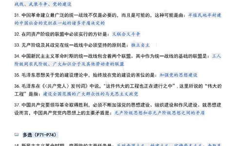 1000题《毛中特》_2026考公资料_（49）政治理论合集_政治理论合集_2025考研政治pdf（笔记）_肖秀荣考研政治_24肖秀荣_24《肖1000题》背诵版+帽子题汇总