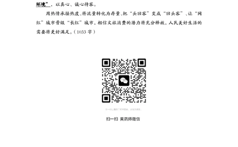 1.12为民公考作文课配套练习材料&middot;主题阅读_2026考公资料_（30）申论+面试为民公考大合集（人须在事上磨申论、刘大师）_申论为民公考_2024山东事业单位综合写作作文课为民_114