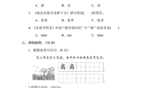 诗句运用_二年级上下册资料_二年级语数英上下册学习资料_3-7-1、小学二年级语文上册_统编、部编、人教（语文全国统一只有一个版）_6、专项练习_字词句子