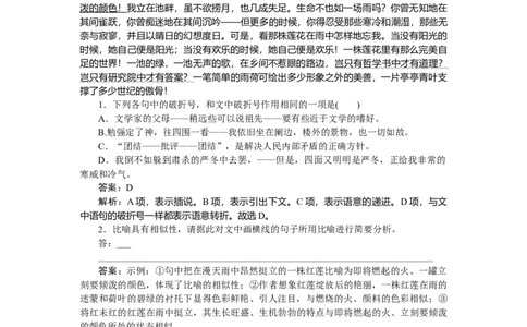 第33练_2025高中教辅（后续还会更新新习题试卷）_2025高中全科《微专题&middot;小练习》_2025高中全科《微专题小练习》_2025版&middot;微专题小练习&middot;语文