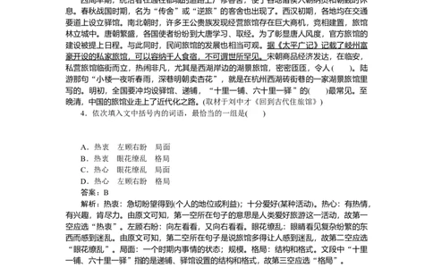 第33练_2025高中教辅（后续还会更新新习题试卷）_2025高中全科《微专题&middot;小练习》_2025高中全科《微专题小练习》_2025版&middot;微专题小练习&middot;语文