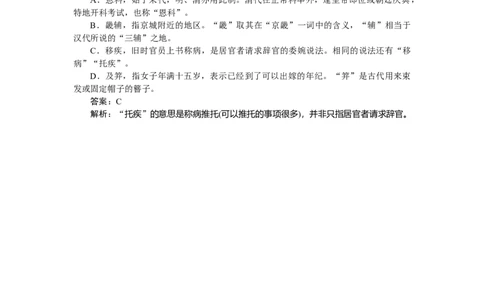 第33练_2025高中教辅（后续还会更新新习题试卷）_2025高中全科《微专题&middot;小练习》_2025高中全科《微专题小练习》_2025版&middot;微专题小练习&middot;语文