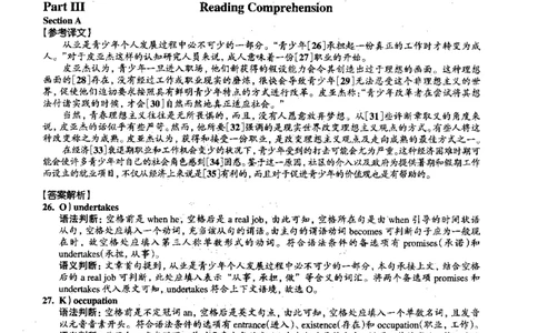 2016.06英语六级选词填空第1套解析_六级_六级选词填空_六级选词填空解析