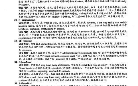 2016.06英语六级选词填空第1套解析_六级_六级选词填空_六级选词填空解析