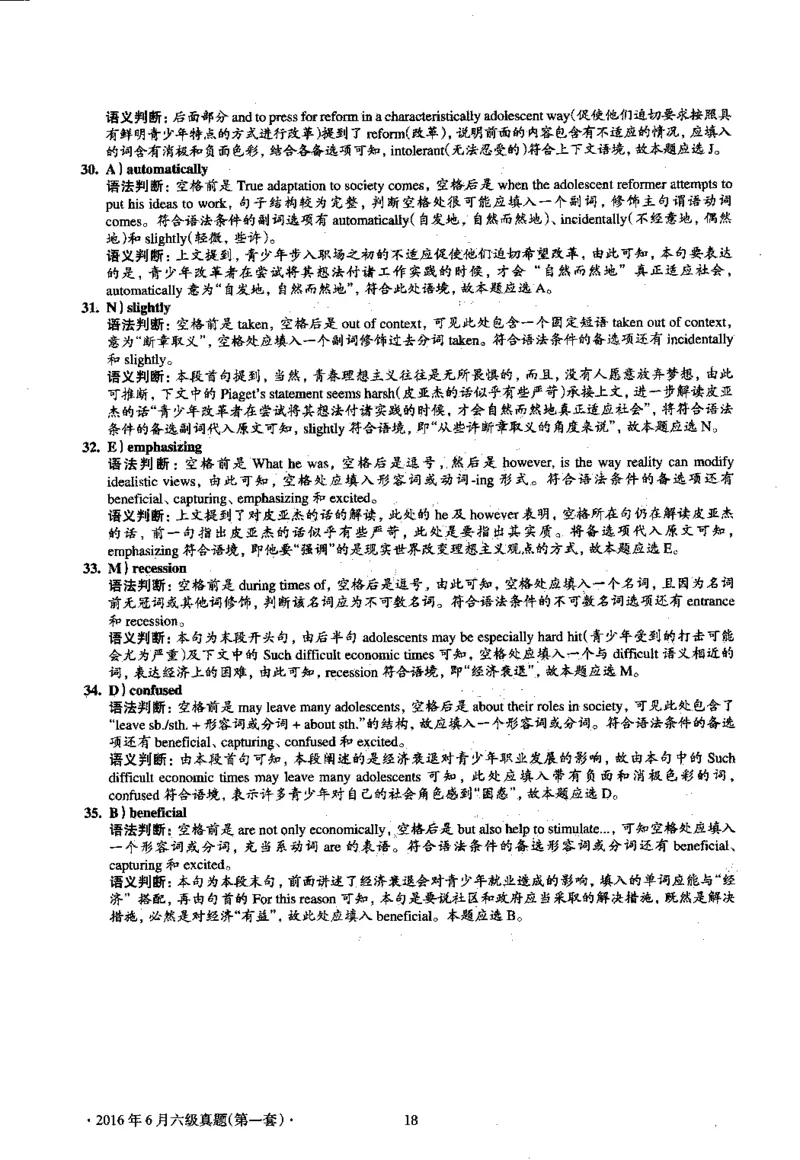 2016.06英语六级选词填空第1套解析_六级_六级选词填空_六级选词填空解析