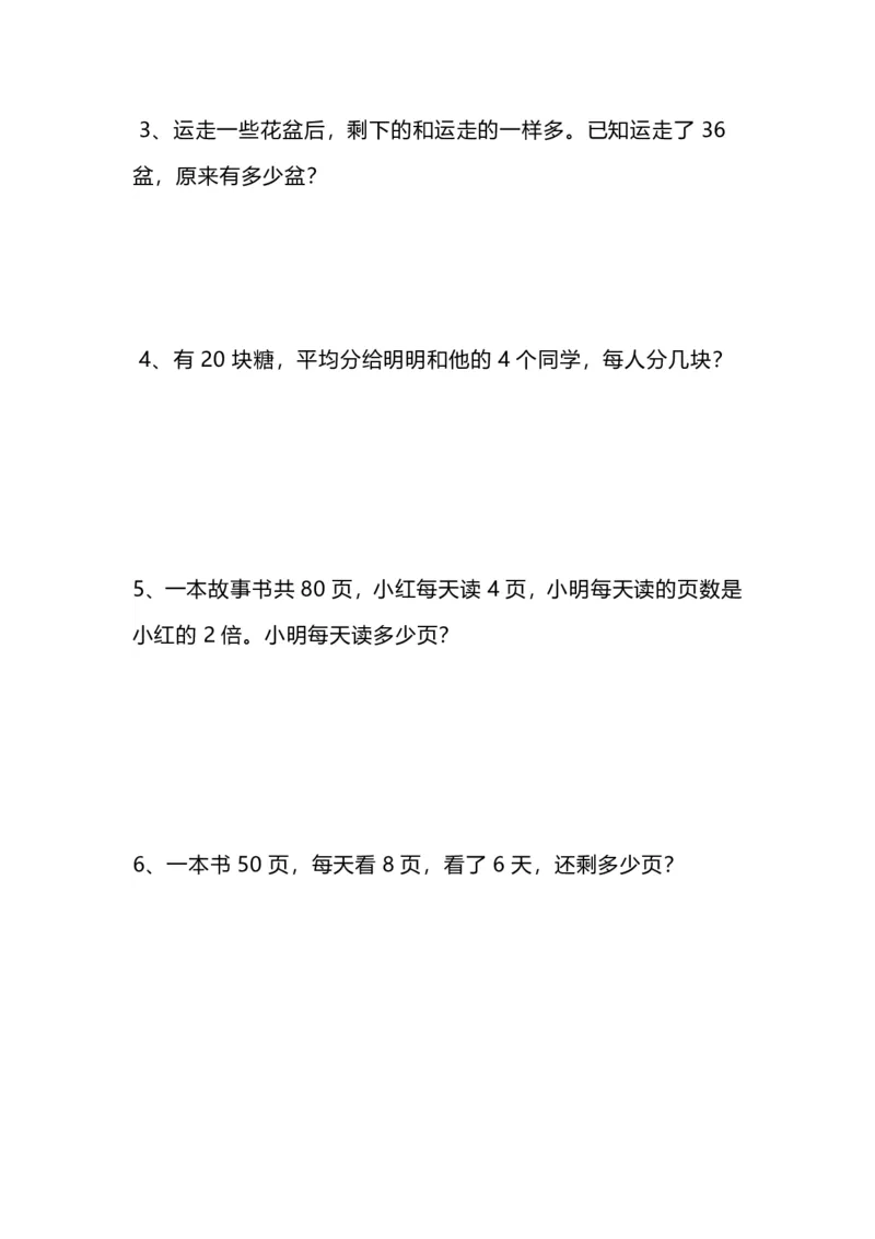 青岛版二年级上册数学期末试卷_二年级上下册资料_二年级语数英上下册学习资料_3-7-3、小学二年级数学上册_青岛版_5、期末测试卷