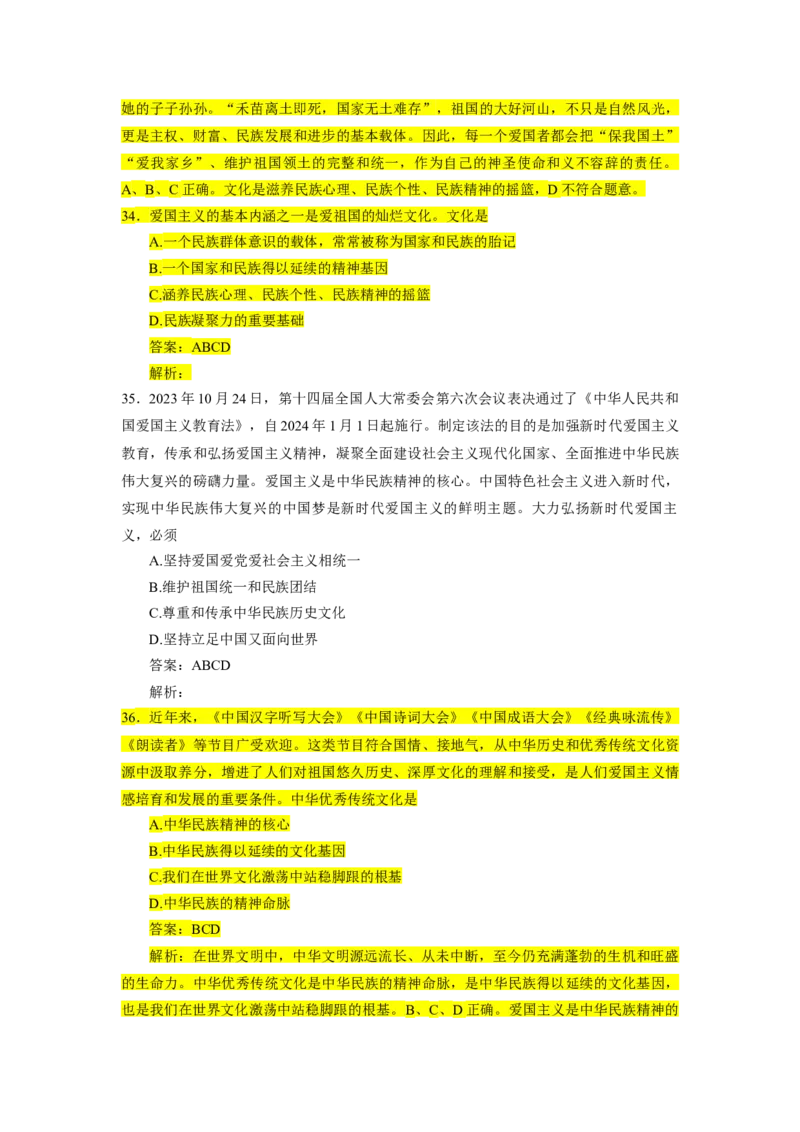 1000题-思道法部分（核心题已标黄有答案）_2026考公资料_（49）政治理论合集_政治理论合集_2025考研政治_03.肖秀荣_01.韩雪_03.冲刺押题_00.课件汇总