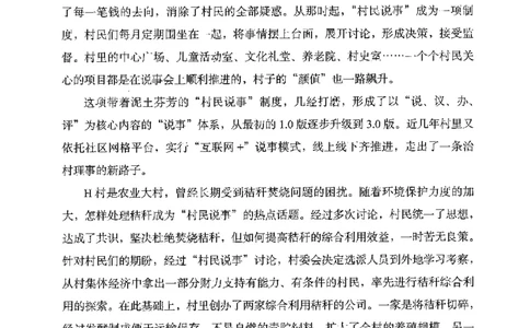 06申论极致真题（江苏版）题本_2026考公资料_（10）粉笔_2025粉笔国考省考980（课＋笔记）_粉笔980（25多省）_22025FB江苏省考980系统班_2025江苏26本图书_课上讲义7本（配套视频课程书本）