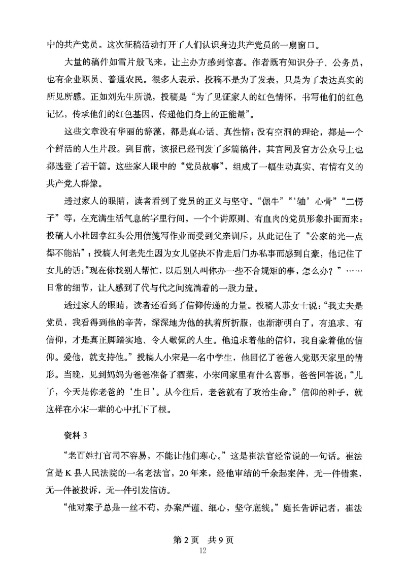 06申论极致真题（江苏版）题本_2026考公资料_（10）粉笔_2025粉笔国考省考980（课＋笔记）_粉笔980（25多省）_22025FB江苏省考980系统班_2025江苏26本图书_课上讲义7本（配套视频课程书本）