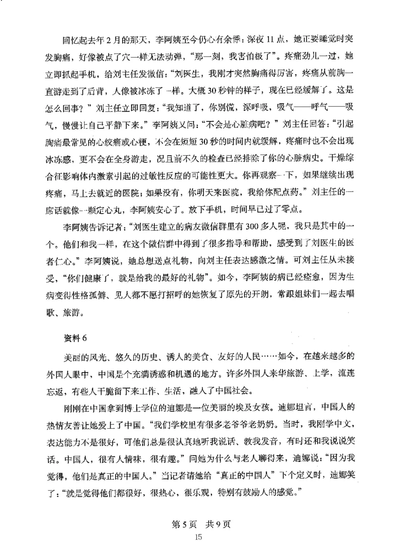 06申论极致真题（江苏版）题本_2026考公资料_（10）粉笔_2025粉笔国考省考980（课＋笔记）_粉笔980（25多省）_22025FB江苏省考980系统班_2025江苏26本图书_课上讲义7本（配套视频课程书本）