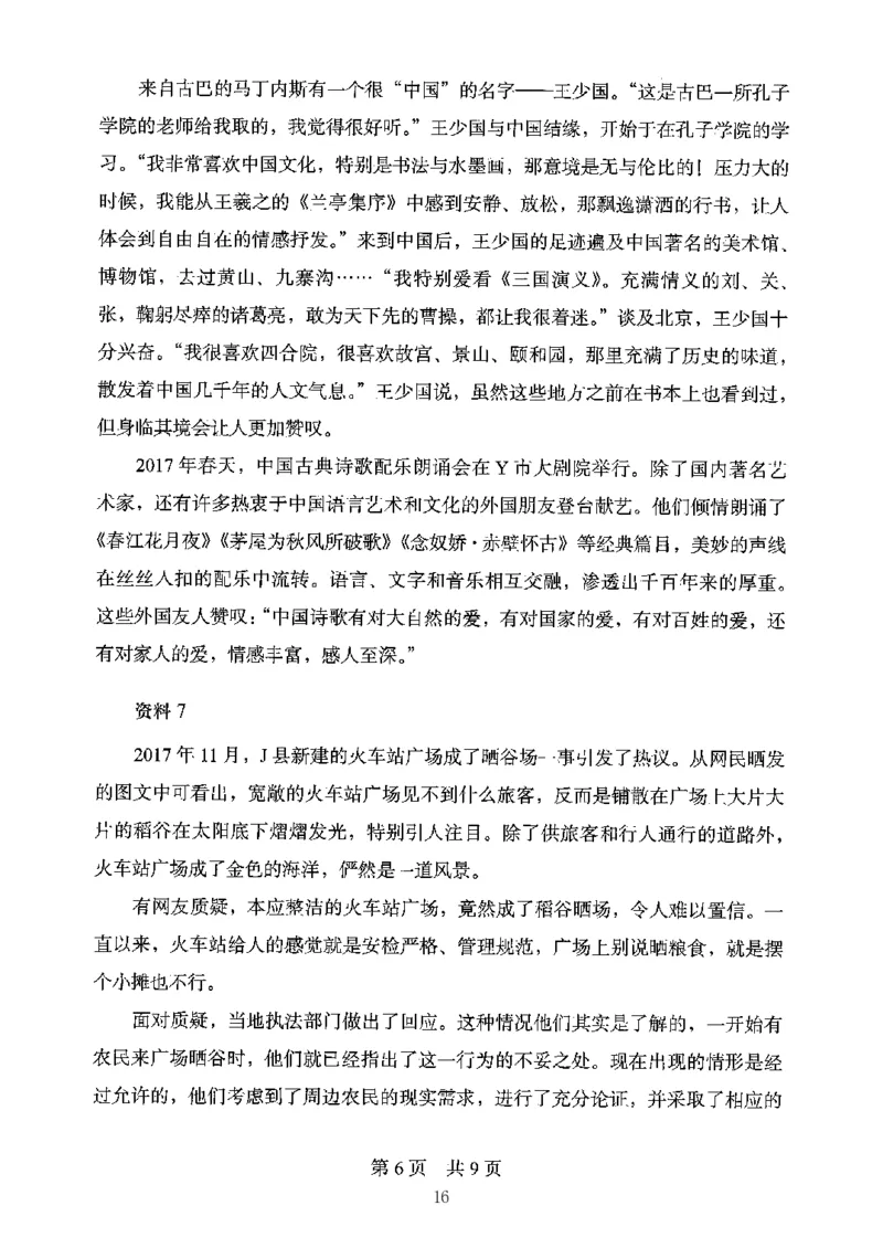 06申论极致真题（江苏版）题本_2026考公资料_（10）粉笔_2025粉笔国考省考980（课＋笔记）_粉笔980（25多省）_22025FB江苏省考980系统班_2025江苏26本图书_课上讲义7本（配套视频课程书本）