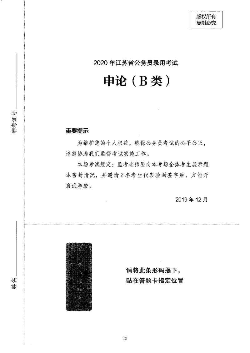 06申论极致真题（江苏版）题本_2026考公资料_（10）粉笔_2025粉笔国考省考980（课＋笔记）_粉笔980（25多省）_22025FB江苏省考980系统班_2025江苏26本图书_课上讲义7本（配套视频课程书本）