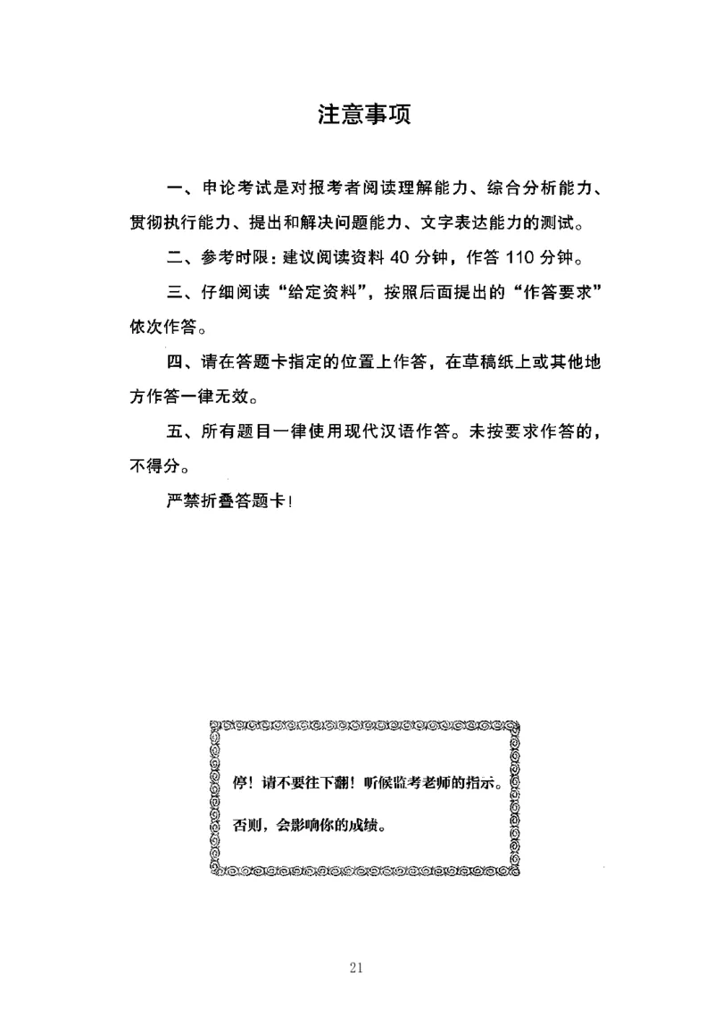 06申论极致真题（江苏版）题本_2026考公资料_（10）粉笔_2025粉笔国考省考980（课＋笔记）_粉笔980（25多省）_22025FB江苏省考980系统班_2025江苏26本图书_课上讲义7本（配套视频课程书本）