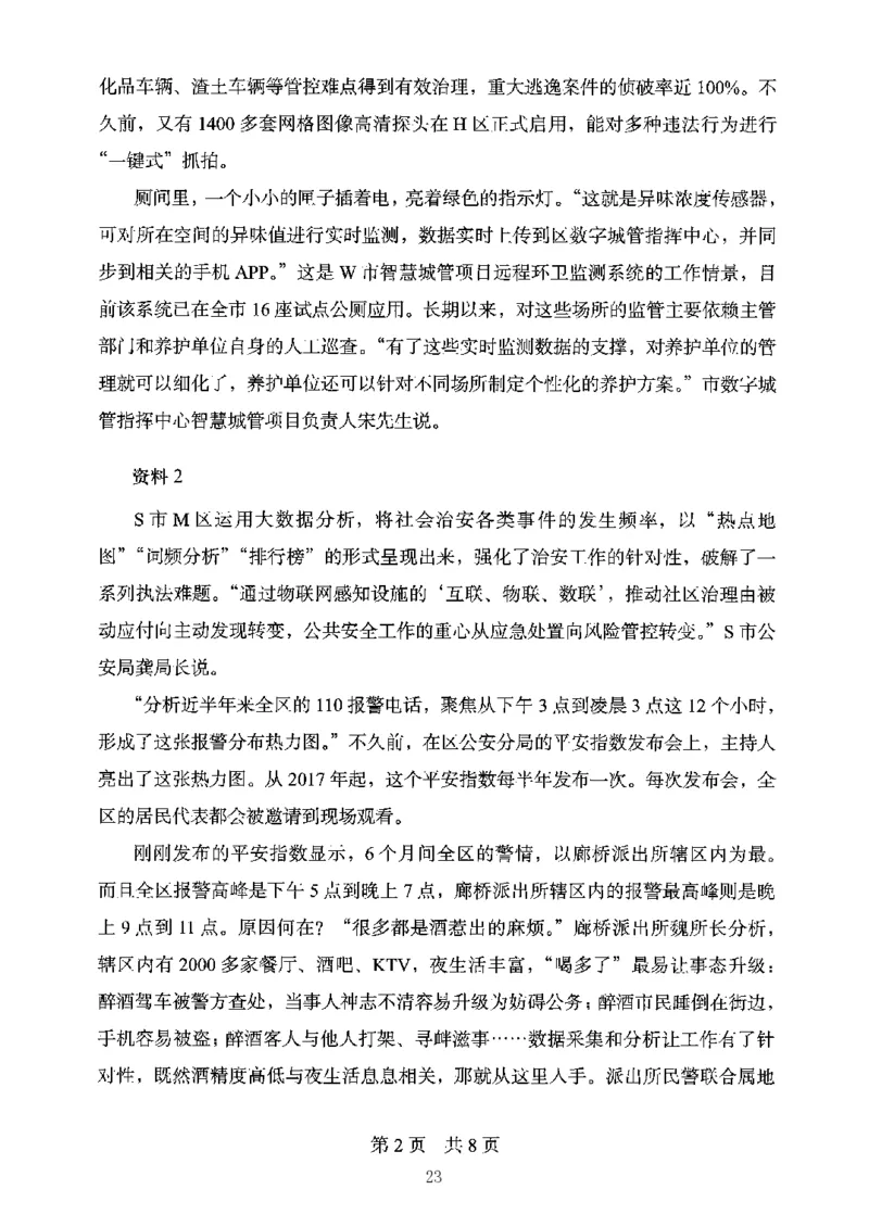 06申论极致真题（江苏版）题本_2026考公资料_（10）粉笔_2025粉笔国考省考980（课＋笔记）_粉笔980（25多省）_22025FB江苏省考980系统班_2025江苏26本图书_课上讲义7本（配套视频课程书本）