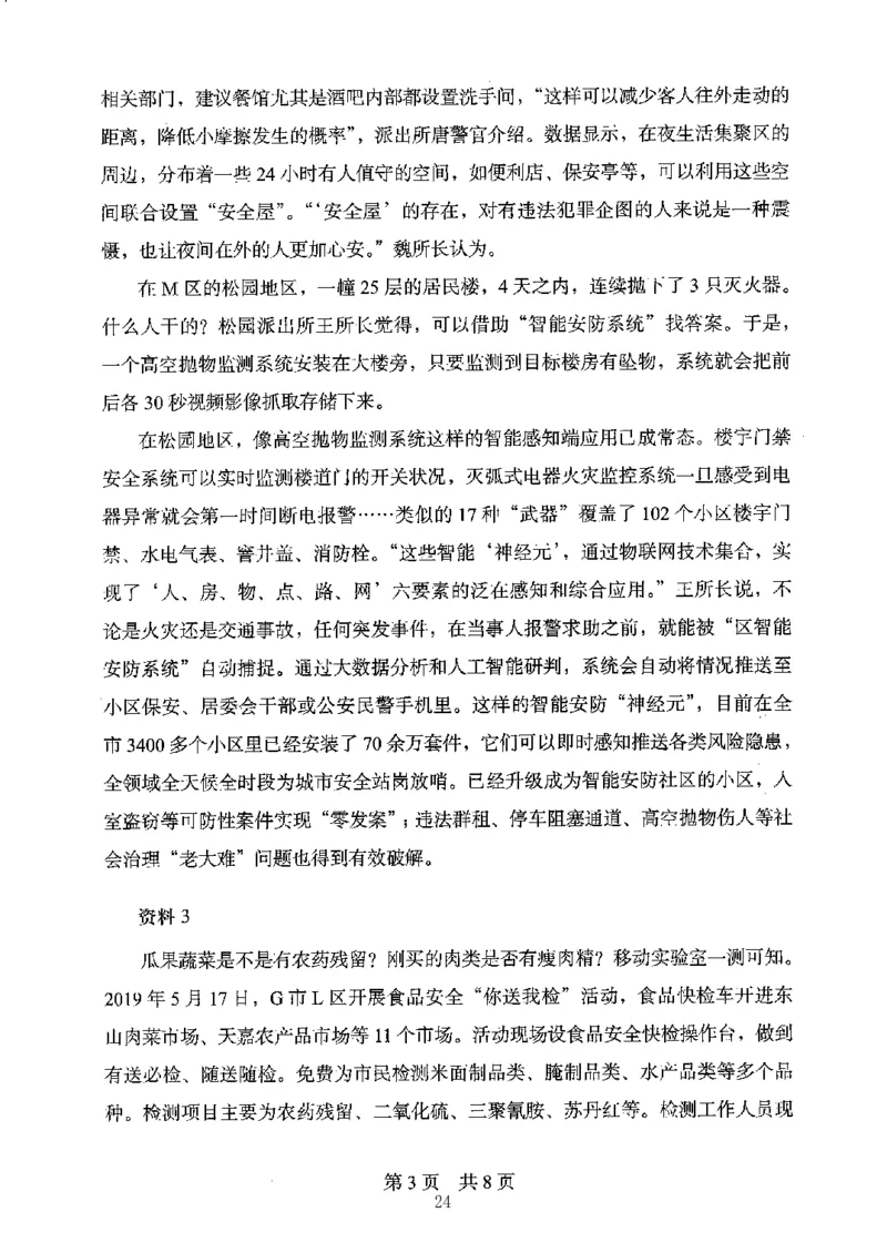 06申论极致真题（江苏版）题本_2026考公资料_（10）粉笔_2025粉笔国考省考980（课＋笔记）_粉笔980（25多省）_22025FB江苏省考980系统班_2025江苏26本图书_课上讲义7本（配套视频课程书本）