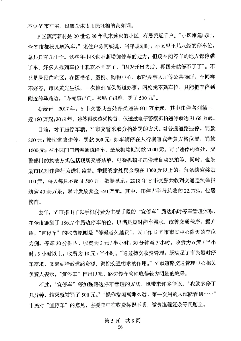 06申论极致真题（江苏版）题本_2026考公资料_（10）粉笔_2025粉笔国考省考980（课＋笔记）_粉笔980（25多省）_22025FB江苏省考980系统班_2025江苏26本图书_课上讲义7本（配套视频课程书本）