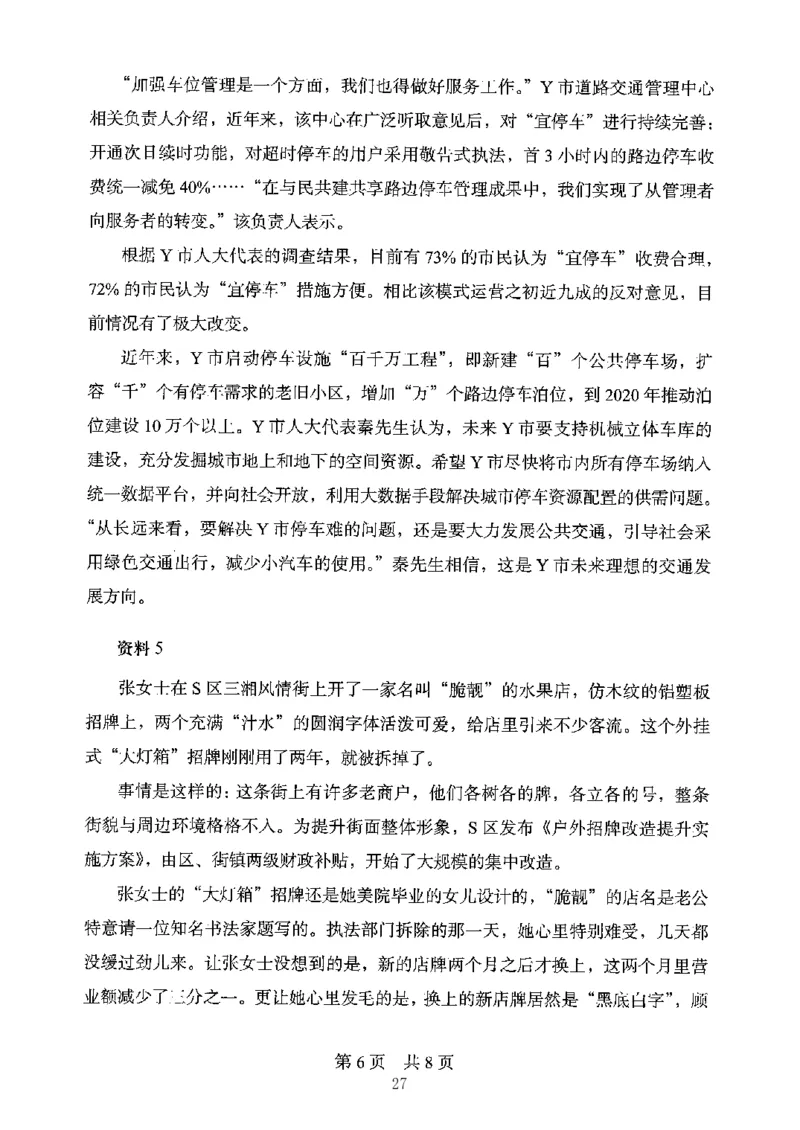 06申论极致真题（江苏版）题本_2026考公资料_（10）粉笔_2025粉笔国考省考980（课＋笔记）_粉笔980（25多省）_22025FB江苏省考980系统班_2025江苏26本图书_课上讲义7本（配套视频课程书本）