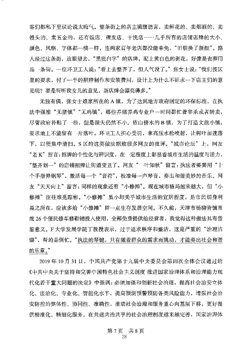 06申论极致真题（江苏版）题本_2026考公资料_（10）粉笔_2025粉笔国考省考980（课＋笔记）_粉笔980（25多省）_22025FB江苏省考980系统班_2025江苏26本图书_课上讲义7本（配套视频课程书本）