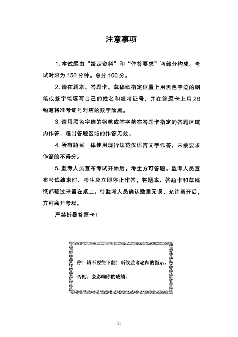 06申论极致真题（江苏版）题本_2026考公资料_（10）粉笔_2025粉笔国考省考980（课＋笔记）_粉笔980（25多省）_22025FB江苏省考980系统班_2025江苏26本图书_课上讲义7本（配套视频课程书本）