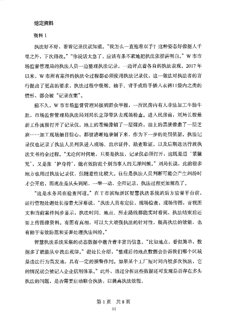 06申论极致真题（江苏版）题本_2026考公资料_（10）粉笔_2025粉笔国考省考980（课＋笔记）_粉笔980（25多省）_22025FB江苏省考980系统班_2025江苏26本图书_课上讲义7本（配套视频课程书本）