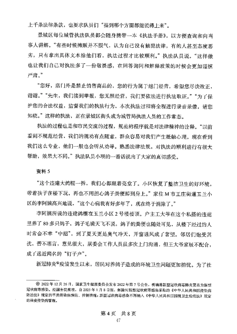 06申论极致真题（江苏版）题本_2026考公资料_（10）粉笔_2025粉笔国考省考980（课＋笔记）_粉笔980（25多省）_22025FB江苏省考980系统班_2025江苏26本图书_课上讲义7本（配套视频课程书本）