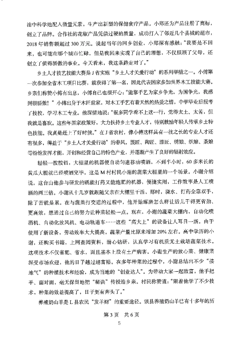 06申论极致真题（江苏版）题本_2026考公资料_（10）粉笔_2025粉笔国考省考980（课＋笔记）_粉笔980（25多省）_22025FB江苏省考980系统班_2025江苏26本图书_课上讲义7本（配套视频课程书本）