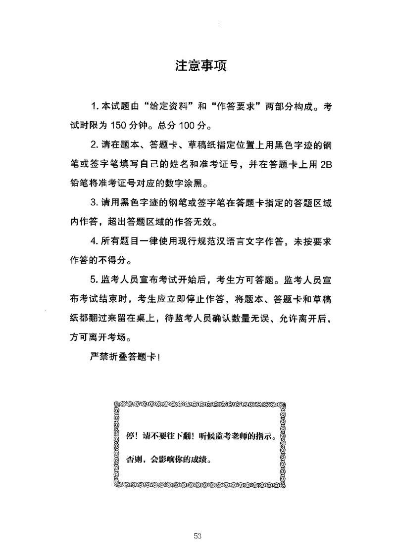 06申论极致真题（江苏版）题本_2026考公资料_（10）粉笔_2025粉笔国考省考980（课＋笔记）_粉笔980（25多省）_22025FB江苏省考980系统班_2025江苏26本图书_课上讲义7本（配套视频课程书本）