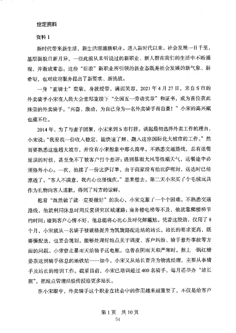 06申论极致真题（江苏版）题本_2026考公资料_（10）粉笔_2025粉笔国考省考980（课＋笔记）_粉笔980（25多省）_22025FB江苏省考980系统班_2025江苏26本图书_课上讲义7本（配套视频课程书本）