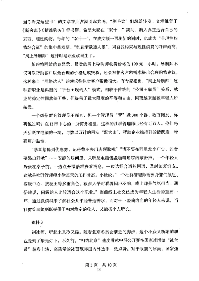 06申论极致真题（江苏版）题本_2026考公资料_（10）粉笔_2025粉笔国考省考980（课＋笔记）_粉笔980（25多省）_22025FB江苏省考980系统班_2025江苏26本图书_课上讲义7本（配套视频课程书本）