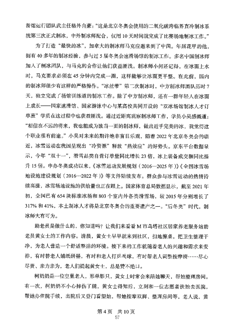 06申论极致真题（江苏版）题本_2026考公资料_（10）粉笔_2025粉笔国考省考980（课＋笔记）_粉笔980（25多省）_22025FB江苏省考980系统班_2025江苏26本图书_课上讲义7本（配套视频课程书本）