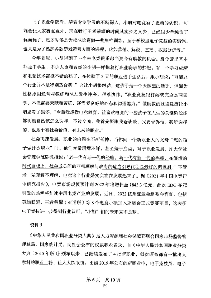 06申论极致真题（江苏版）题本_2026考公资料_（10）粉笔_2025粉笔国考省考980（课＋笔记）_粉笔980（25多省）_22025FB江苏省考980系统班_2025江苏26本图书_课上讲义7本（配套视频课程书本）