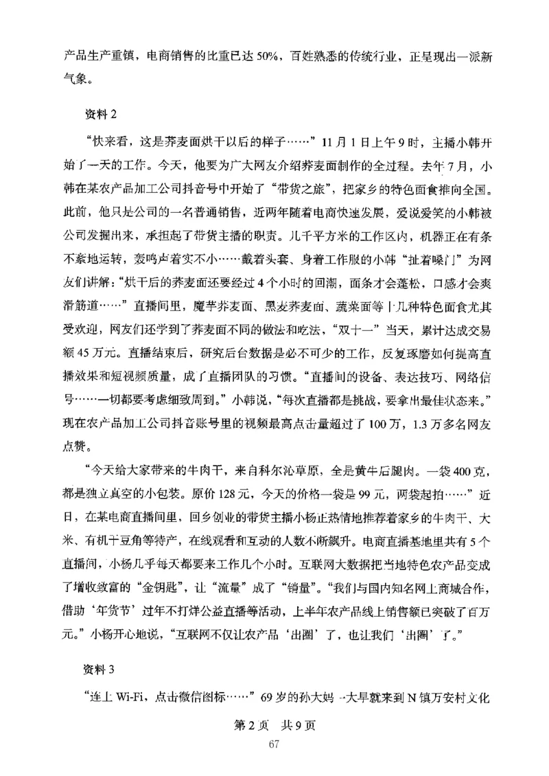 06申论极致真题（江苏版）题本_2026考公资料_（10）粉笔_2025粉笔国考省考980（课＋笔记）_粉笔980（25多省）_22025FB江苏省考980系统班_2025江苏26本图书_课上讲义7本（配套视频课程书本）