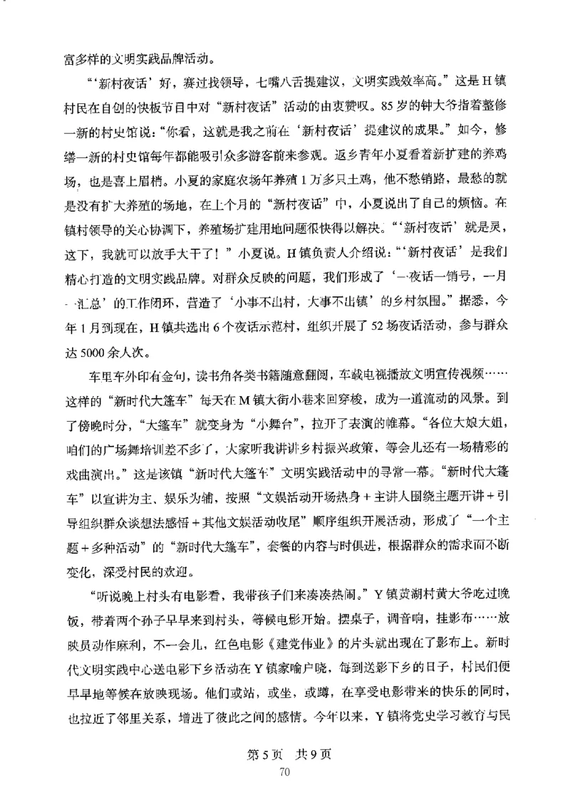 06申论极致真题（江苏版）题本_2026考公资料_（10）粉笔_2025粉笔国考省考980（课＋笔记）_粉笔980（25多省）_22025FB江苏省考980系统班_2025江苏26本图书_课上讲义7本（配套视频课程书本）