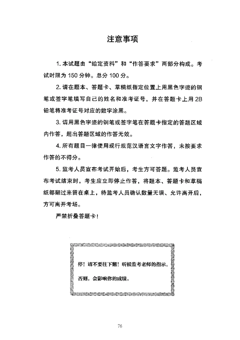 06申论极致真题（江苏版）题本_2026考公资料_（10）粉笔_2025粉笔国考省考980（课＋笔记）_粉笔980（25多省）_22025FB江苏省考980系统班_2025江苏26本图书_课上讲义7本（配套视频课程书本）