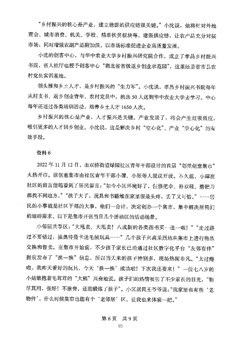 06申论极致真题（江苏版）题本_2026考公资料_（10）粉笔_2025粉笔国考省考980（课＋笔记）_粉笔980（25多省）_22025FB江苏省考980系统班_2025江苏26本图书_课上讲义7本（配套视频课程书本）