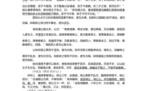 第13练_2025高中教辅（后续还会更新新习题试卷）_2025高中全科《微专题&middot;小练习》_2025高中全科《微专题小练习》_2025版&middot;微专题小练习&middot;语文